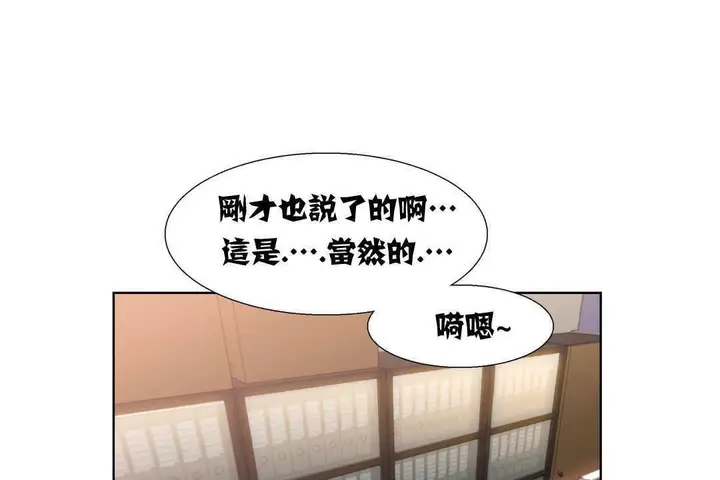 漫画《出租女孩》第13话第119张图