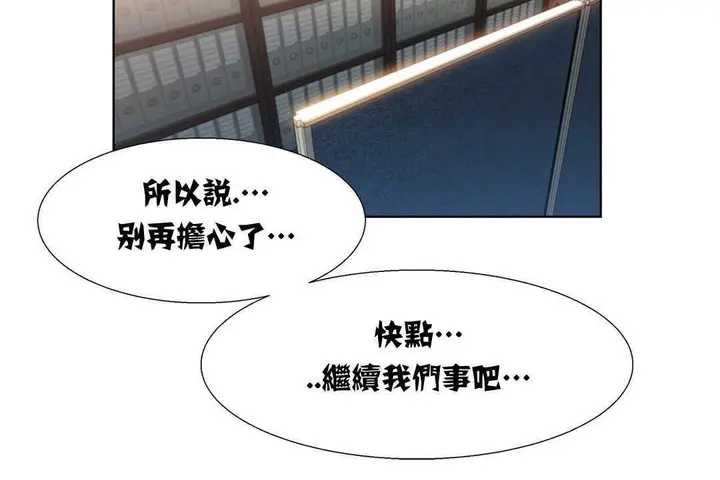 漫画《出租女孩》第13话第120张图