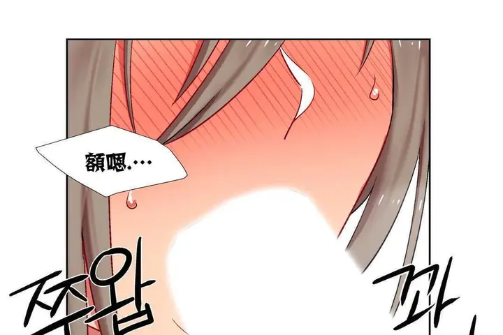 漫画《出租女孩》第13话第121张图