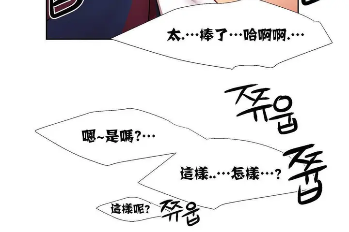 漫画《出租女孩》第13话第126张图