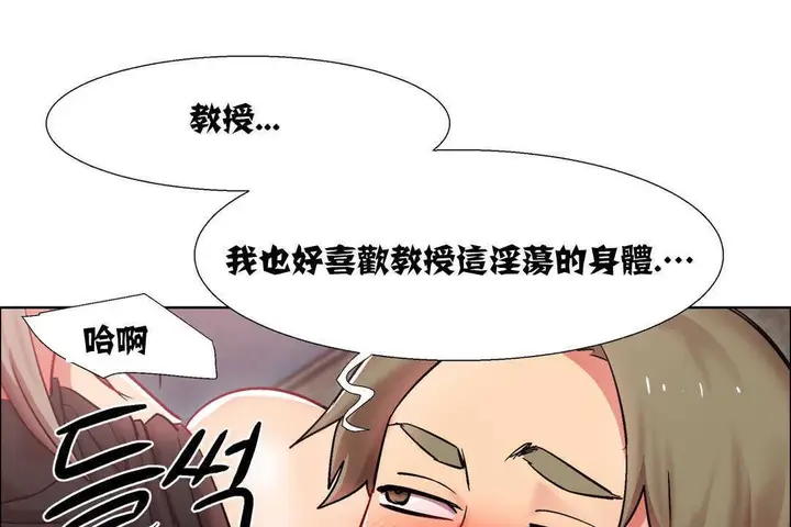 漫画《出租女孩》第13话第13张图