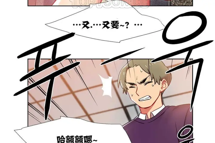漫画《出租女孩》第13话第130张图