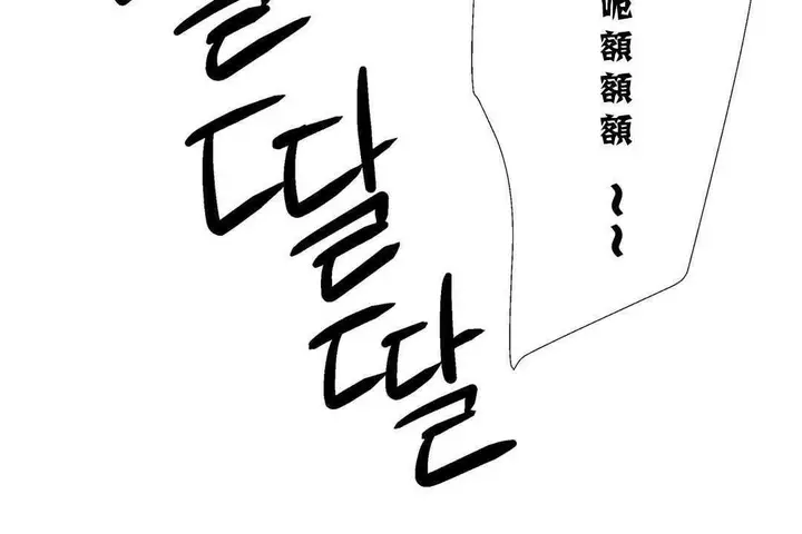 漫画《出租女孩》第13话第138张图