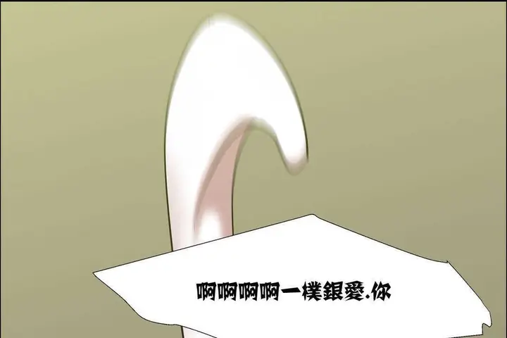 漫画《出租女孩》第13话第139张图