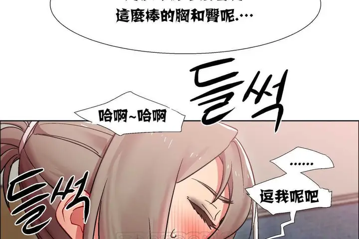 漫画《出租女孩》第13话第15张图