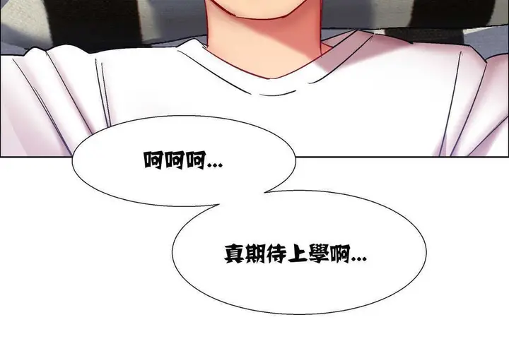 漫画《出租女孩》第13话第152张图