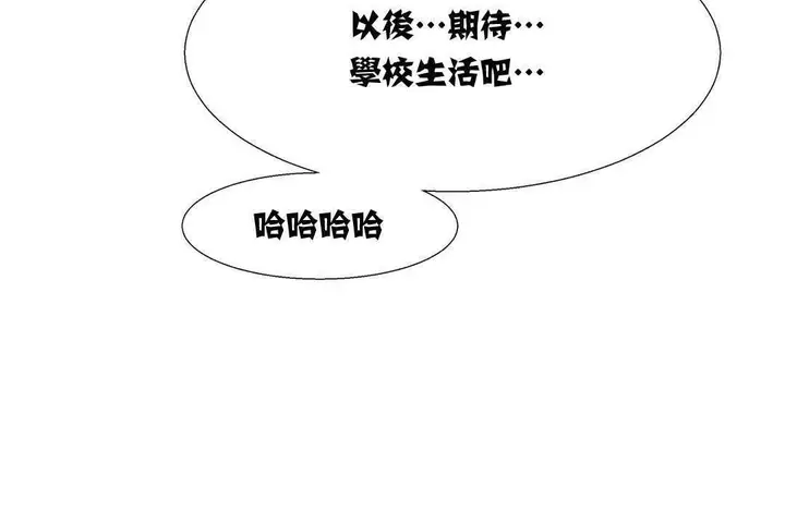 漫画《出租女孩》第13话第155张图