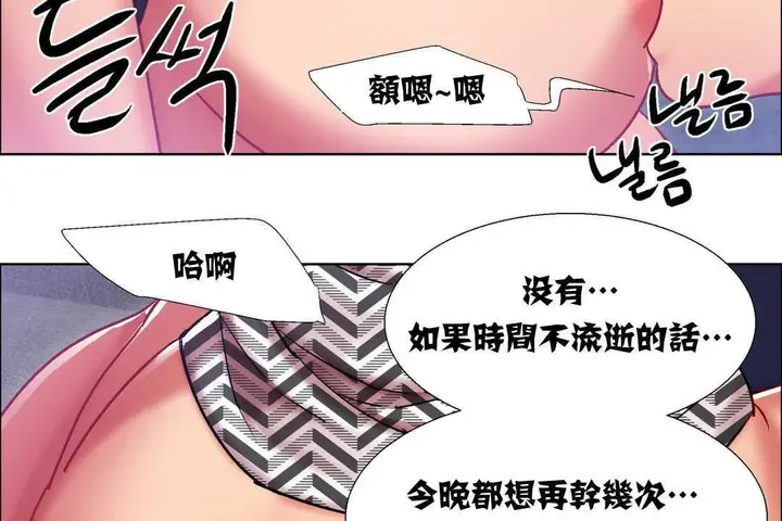 漫画《出租女孩》第13话第17张图