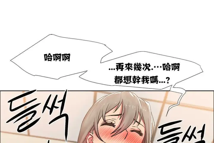 漫画《出租女孩》第13话第19张图