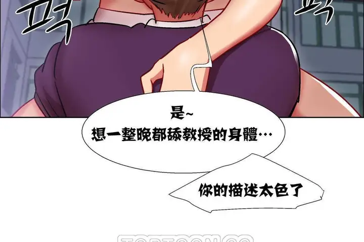 漫画《出租女孩》第13话第21张图