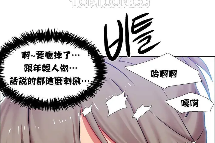 漫画《出租女孩》第13话第22张图