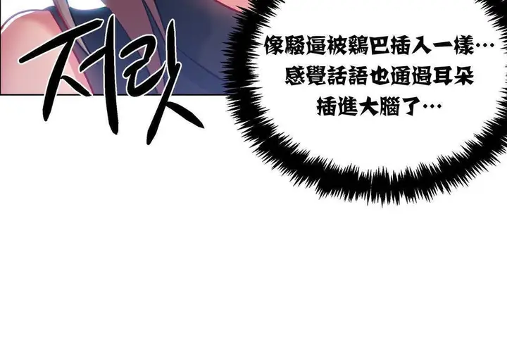 漫画《出租女孩》第13话第24张图