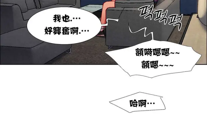 漫画《出租女孩》第13话第26张图