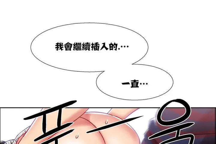 漫画《出租女孩》第13话第31张图