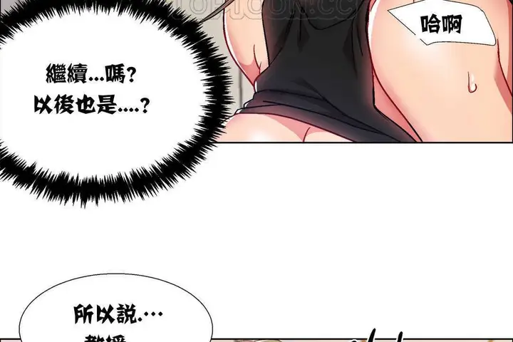 漫画《出租女孩》第13话第34张图
