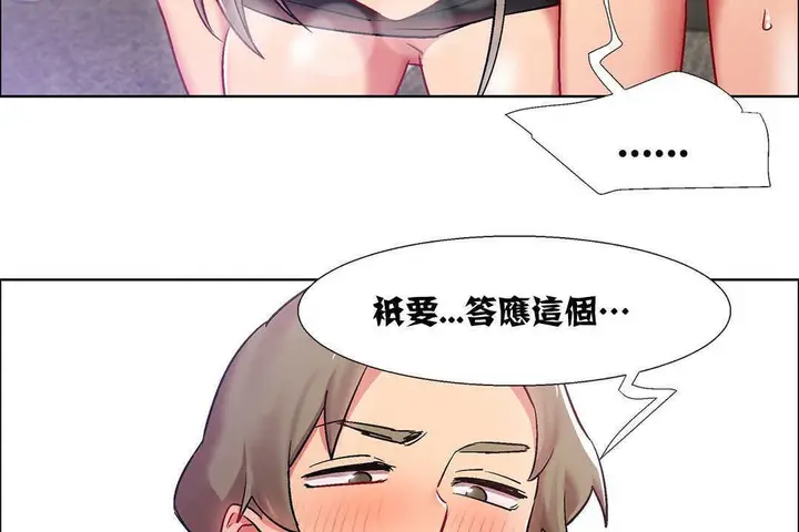 漫画《出租女孩》第13话第38张图