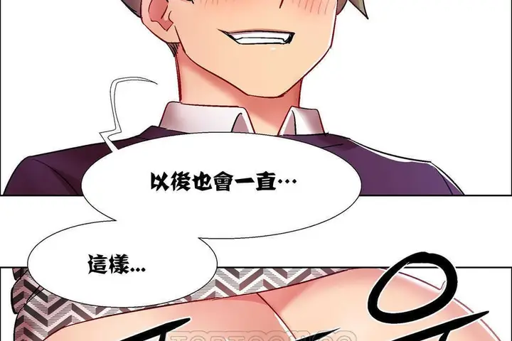 漫画《出租女孩》第13话第39张图