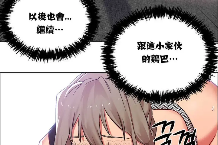 漫画《出租女孩》第13话第45张图