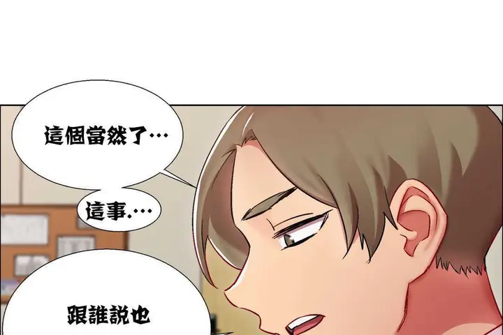 漫画《出租女孩》第13话第49张图