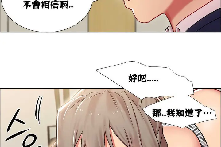 漫画《出租女孩》第13话第50张图