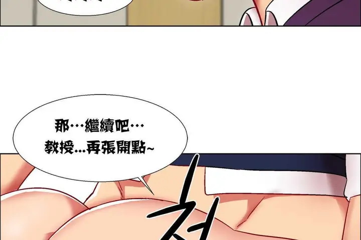 漫画《出租女孩》第13话第53张图