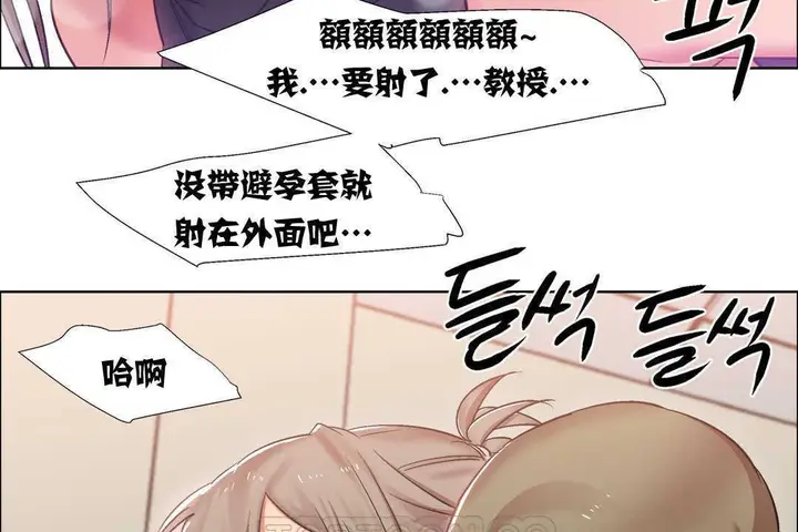 漫画《出租女孩》第13话第69张图