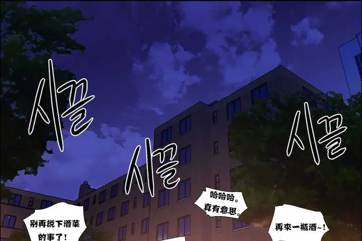 漫画《出租女孩》第13话第7张图