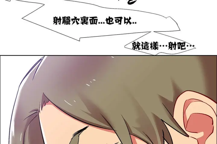 漫画《出租女孩》第13话第71张图