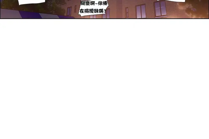 漫画《出租女孩》第13话第8张图