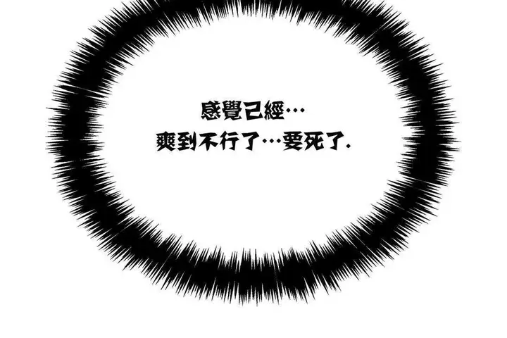 漫画《出租女孩》第13话第89张图