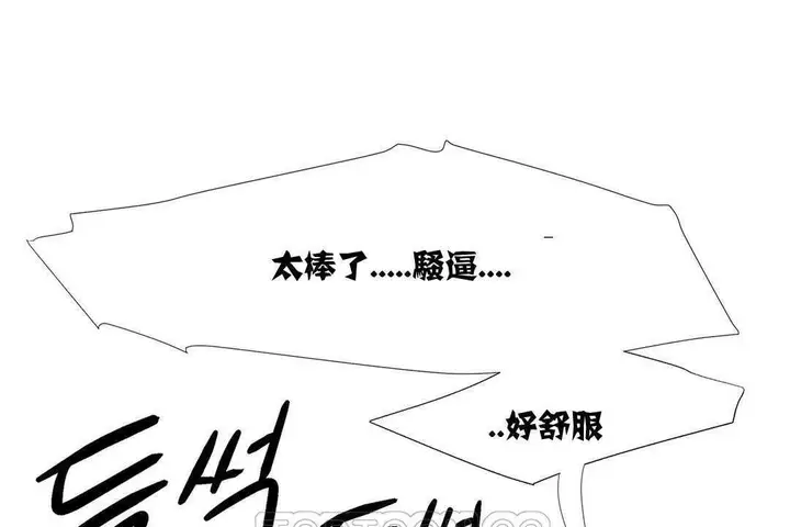 漫画《出租女孩》第13话第9张图