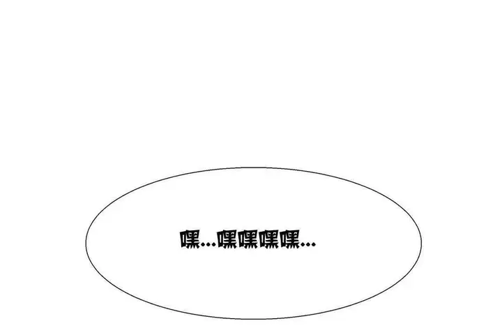 漫画《出租女孩》第13话第92张图