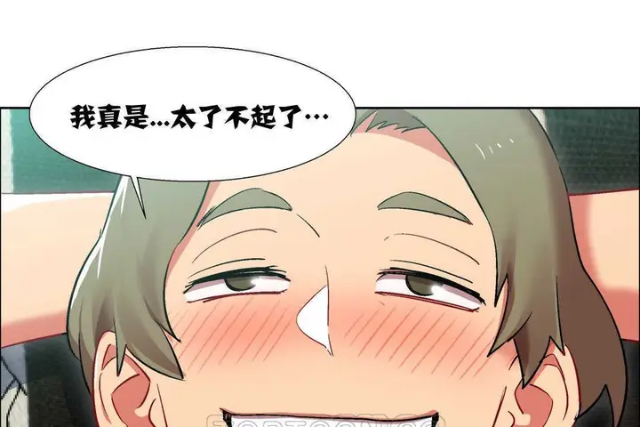 漫画《出租女孩》第13话第93张图