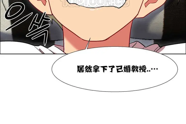 漫画《出租女孩》第13话第94张图