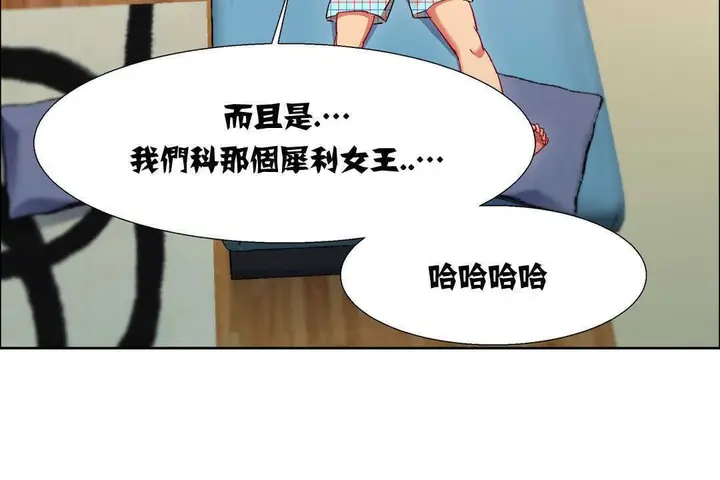 漫画《出租女孩》第13话第96张图
