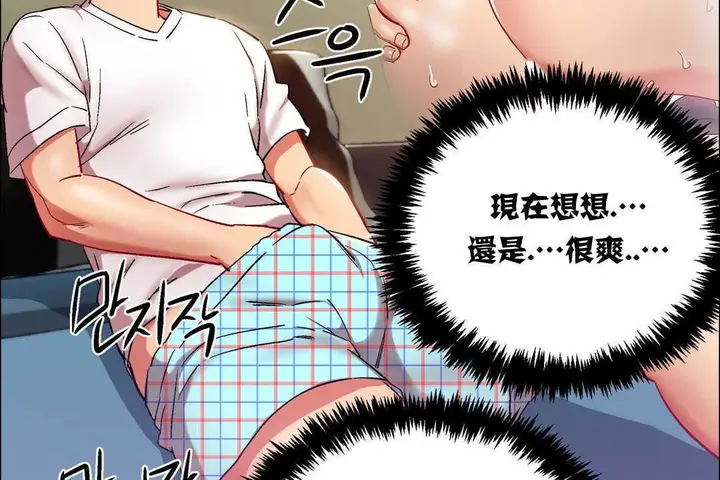 漫画《出租女孩》第13话第98张图