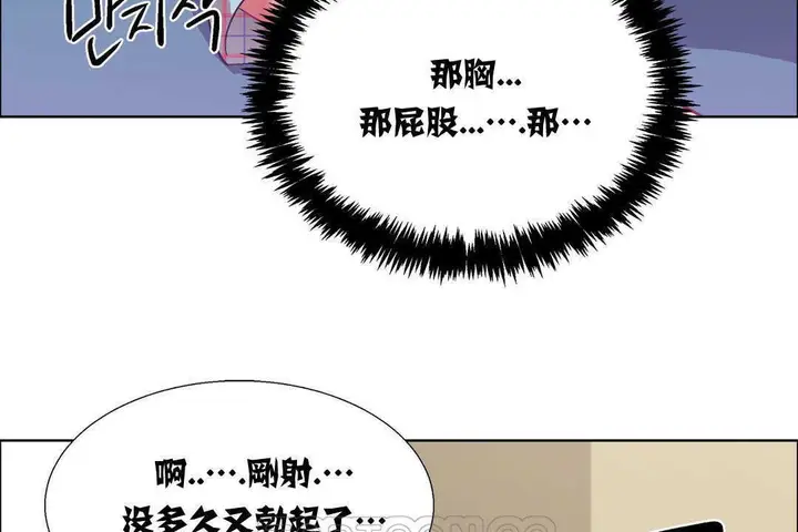 漫画《出租女孩》第13话第99张图