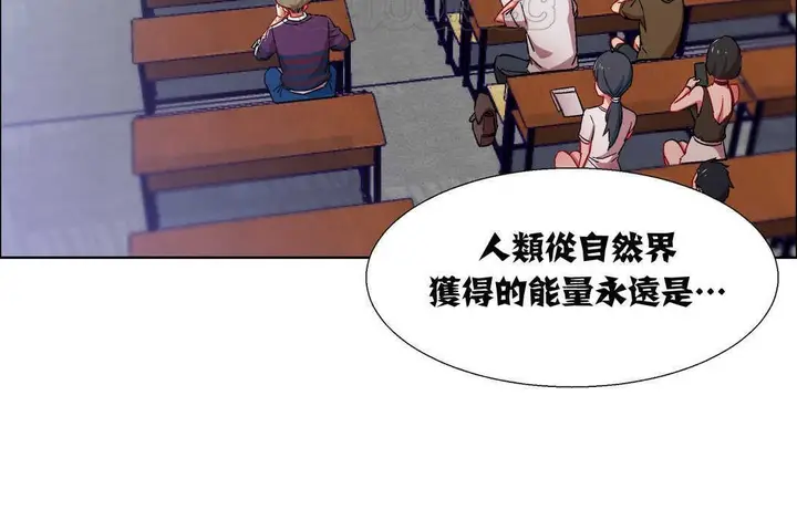 漫画《出租女孩》第14话第10张图