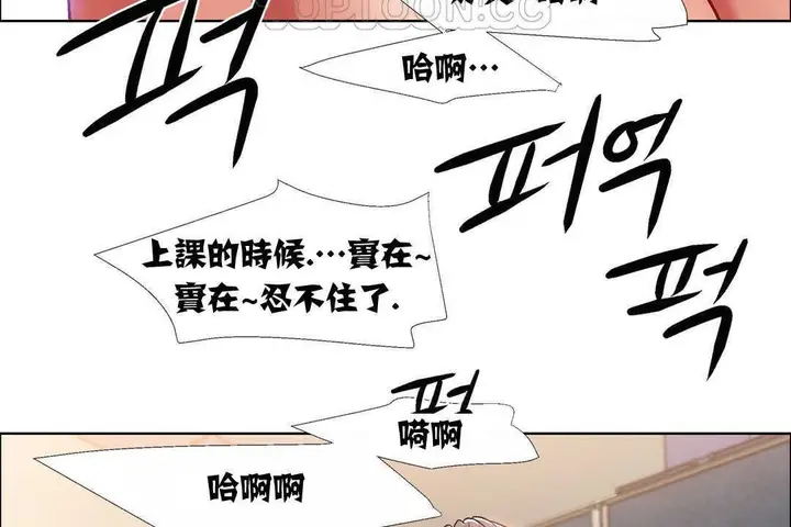 漫画《出租女孩》第14话第100张图