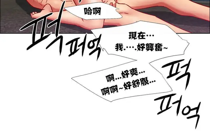 漫画《出租女孩》第14话第102张图