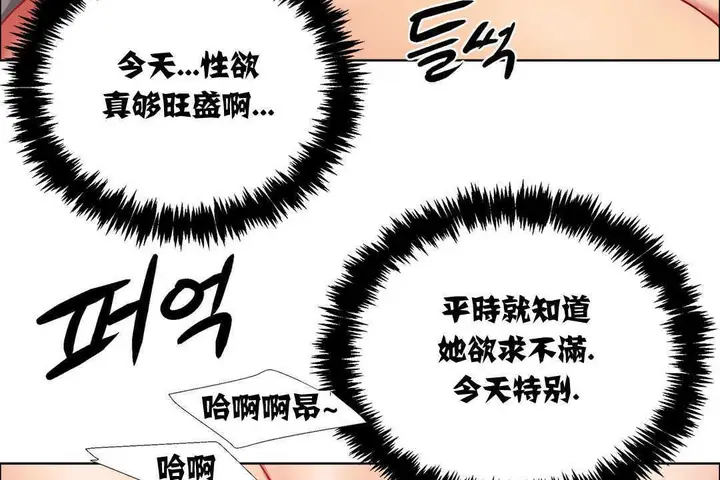 漫画《出租女孩》第14话第104张图