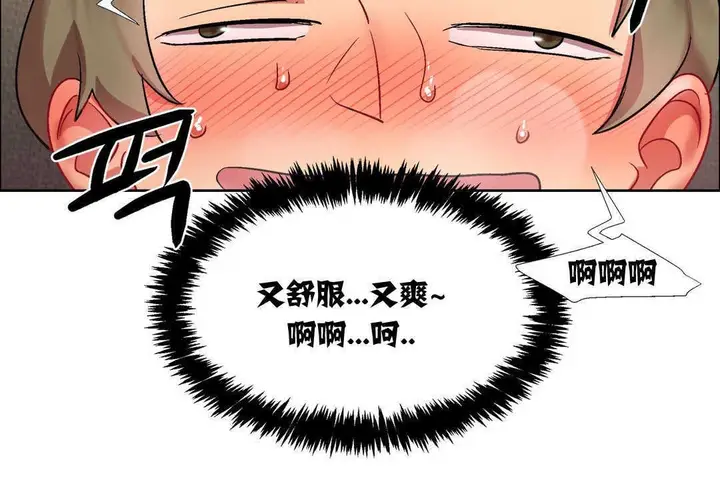 漫画《出租女孩》第14话第108张图