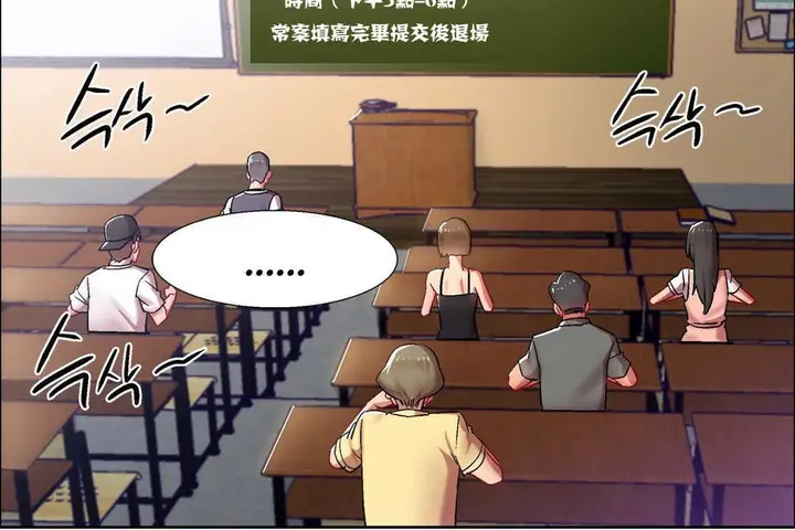 漫画《出租女孩》第14话第114张图