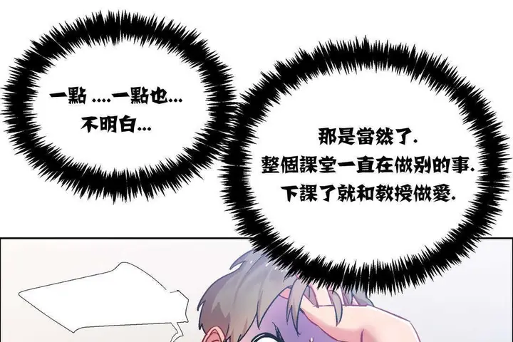 漫画《出租女孩》第14话第115张图