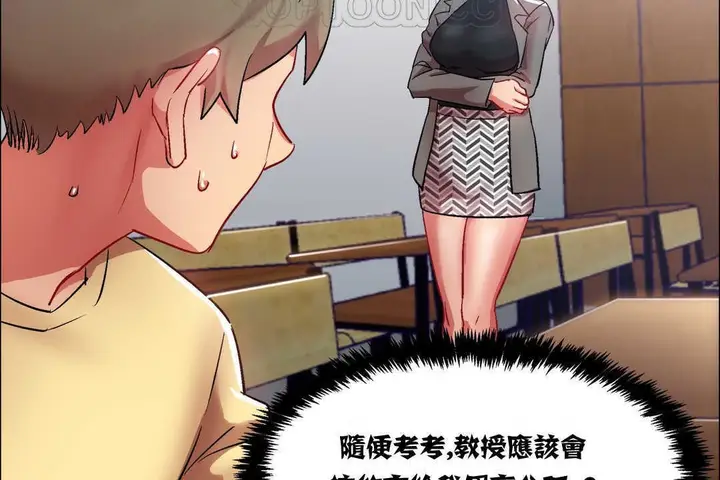 漫画《出租女孩》第14话第118张图