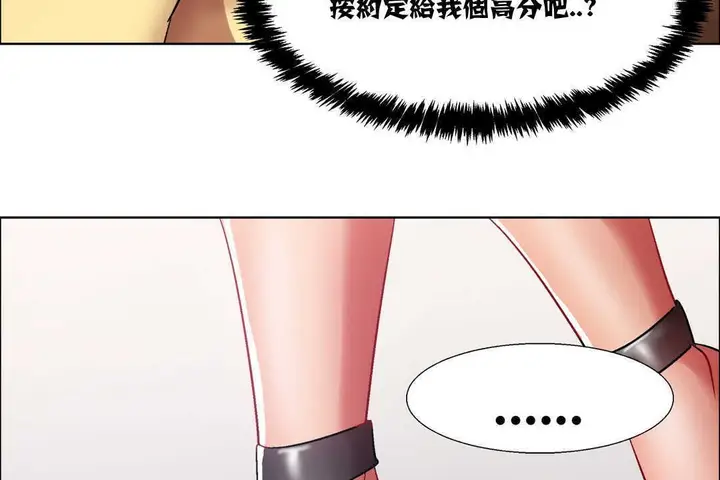漫画《出租女孩》第14话第119张图