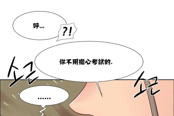 漫画《出租女孩》第14话第121张图