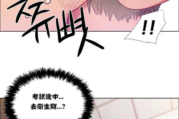 漫画《出租女孩》第14话第124张图