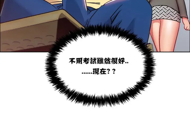 漫画《出租女孩》第14话第126张图