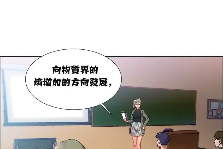 漫画《出租女孩》第14话第13张图